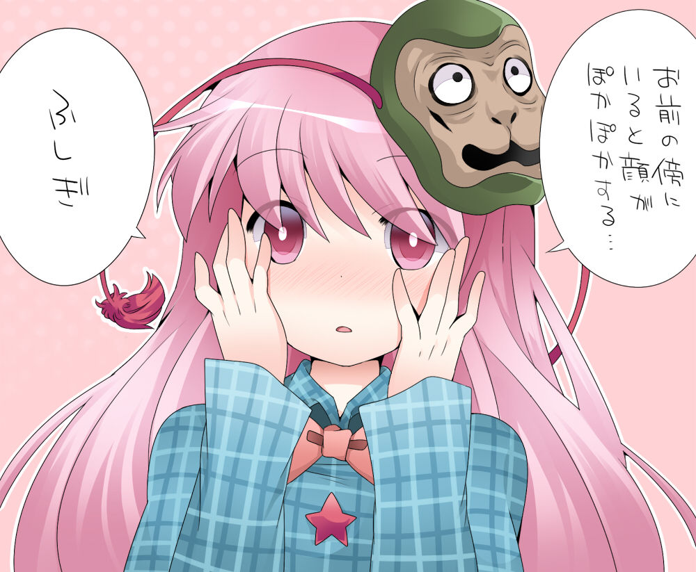 東方 こころちゃんスレ 東方まとめたいブログ 東方 こころちゃんスレ 東方まとめたいブログ