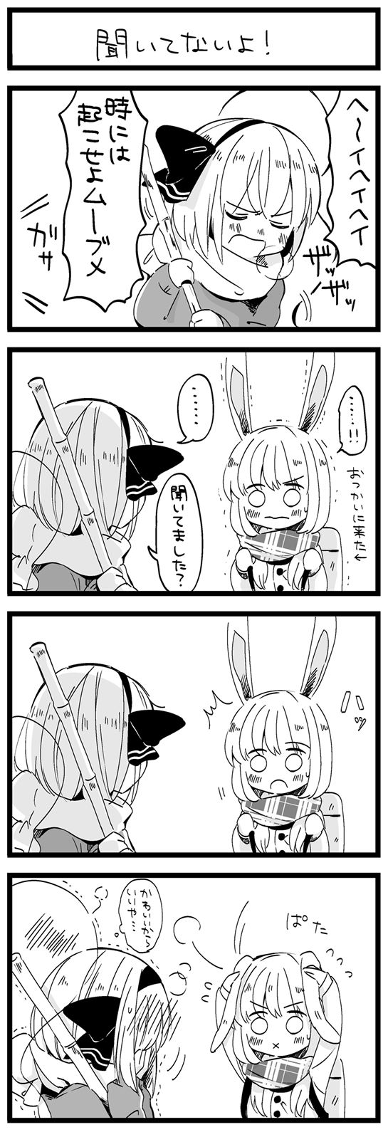 東方 唐突にうどみょん 東方まとめたいブログ