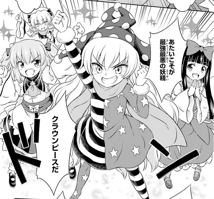 東方 天空璋異変時のクラピちゃん 東方まとめたいブログ 東方 天空璋異変時のクラピちゃん 東方まとめたいブログ
