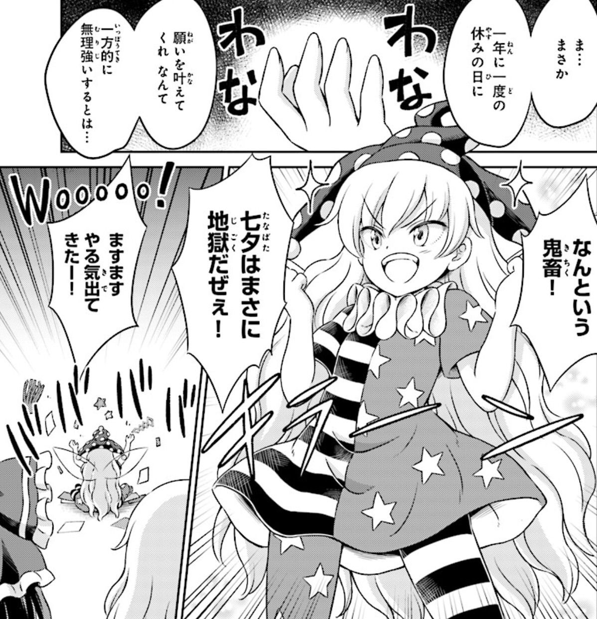 東方 クラウンピースの魅力 東方まとめたいブログ 東方 クラウンピースの魅力 東方まとめたいブログ