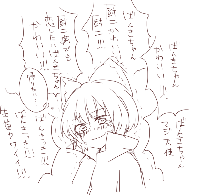 東方 ばんきちゃんはやっぱりかわいいかっこいい 東方まとめたいブログ 東方 ばんきちゃんはやっぱりかわいいかっこいい 東方まとめたいブログ