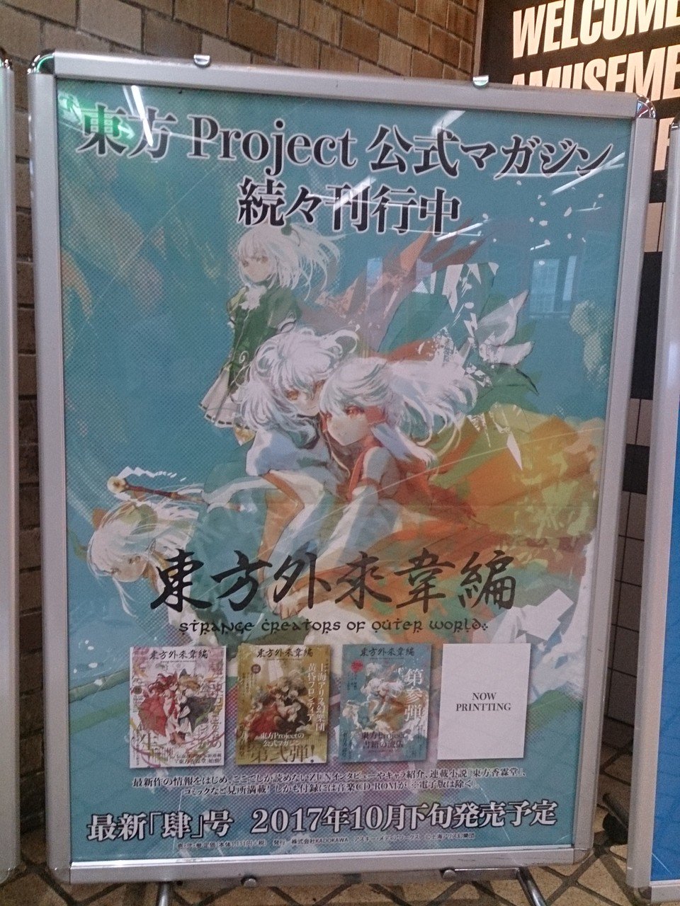 東方 茨歌仙8巻発売 東方まとめたいブログ 東方 茨歌仙8巻発売 東方まとめたいブログ