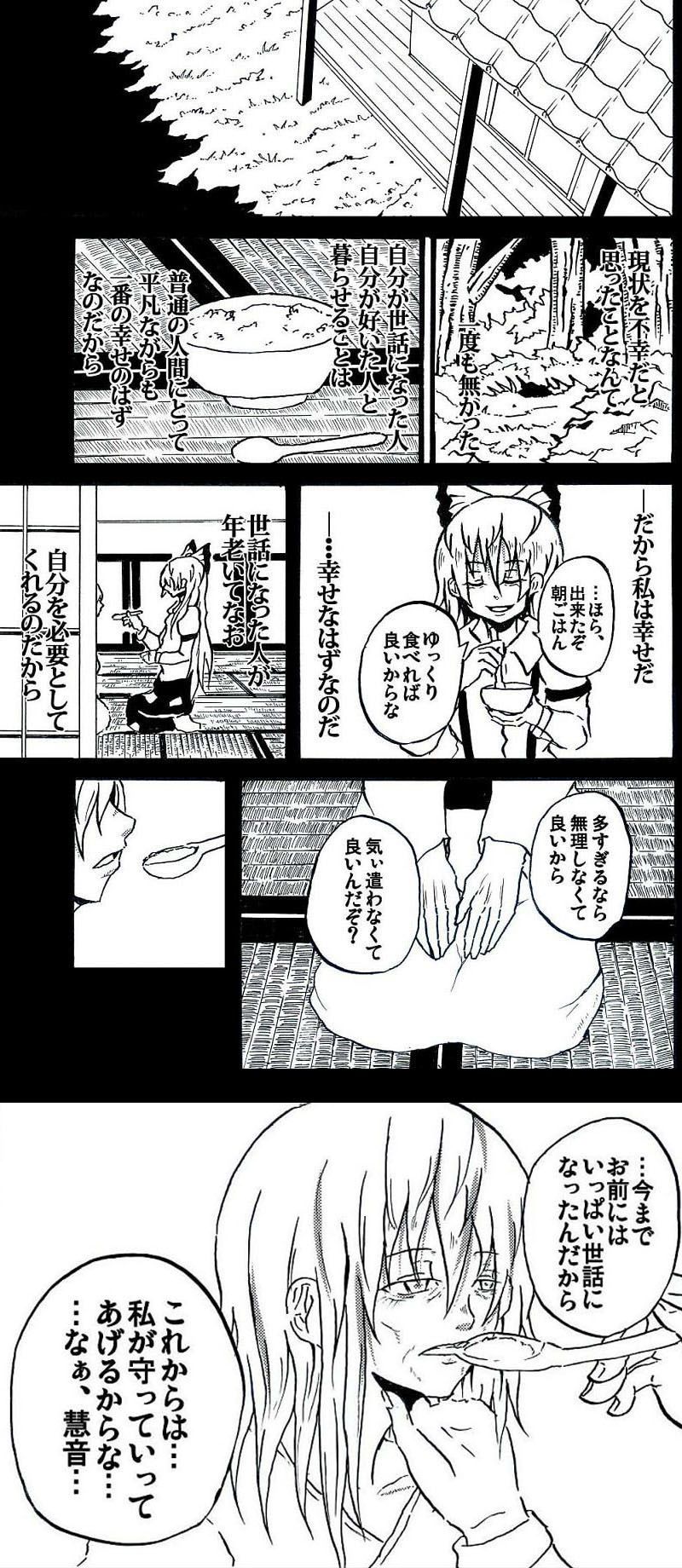 東方 寿命ネタはずるい 東方まとめたいブログ 東方 寿命ネタはずるい 東方まとめたいブログ