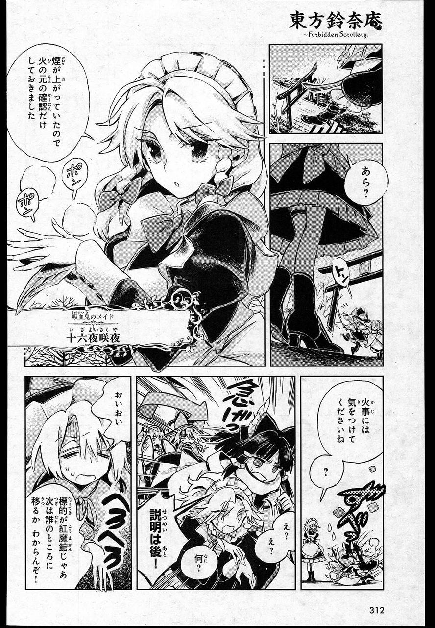東方 かわいい咲夜さんスレ 東方まとめたいブログ 東方 かわいい咲夜さんスレ 東方まとめたいブログ
