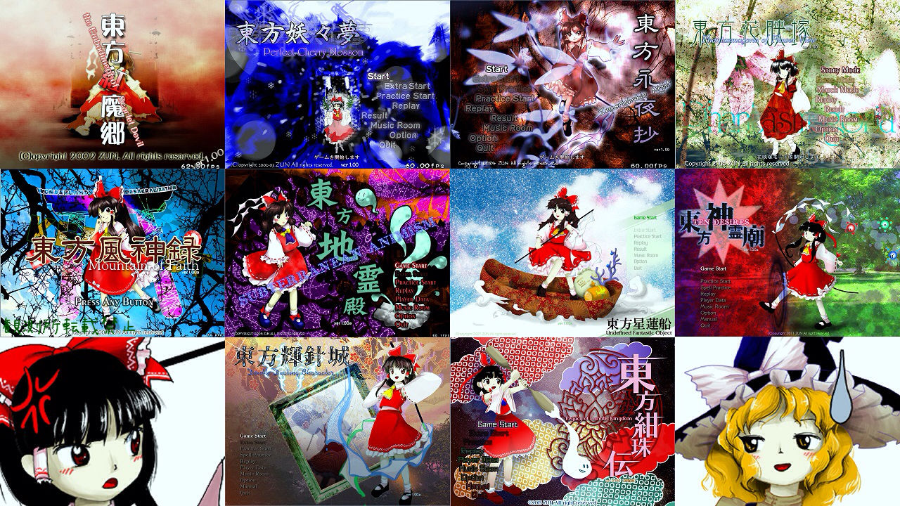 東方 歴代タイトル曲スレ 東方まとめたいブログ