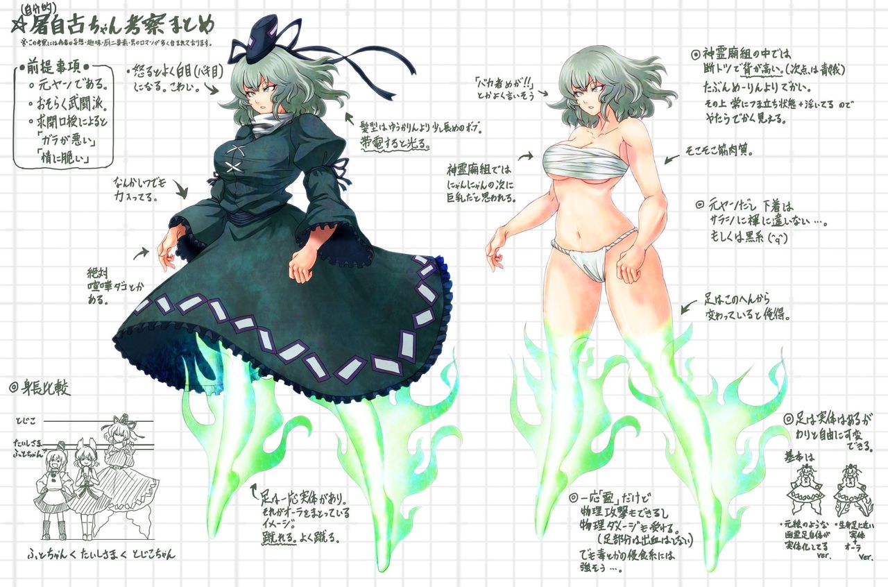 東方 口の悪い屠自古スレ 東方まとめたいブログ 東方 口の悪い屠自古スレ 東方まとめたいブログ