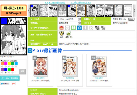 くらっしゅハウスさん