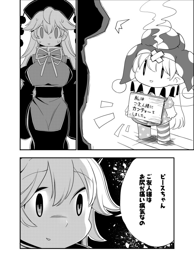 東方まとめたいブログ 17年10月19日 東方まとめたいブログ 17年10月19日