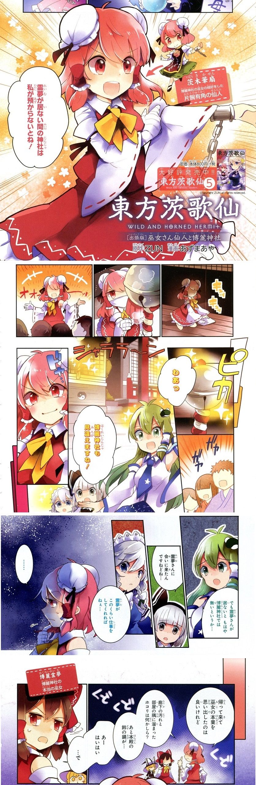 東方 霊夢と萃香スレ 東方まとめたいブログ 東方 霊夢と萃香スレ 東方まとめたいブログ