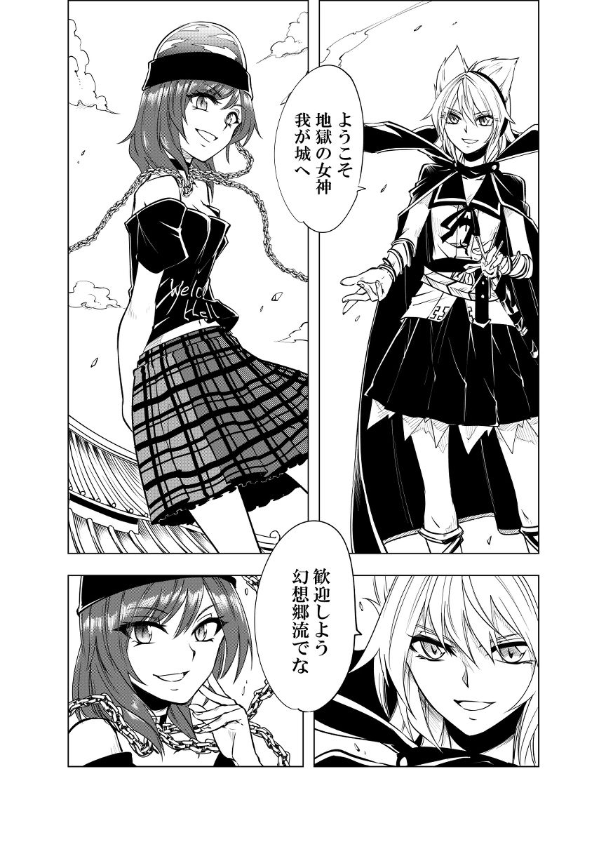 東方 和よん 東方まとめたいブログ