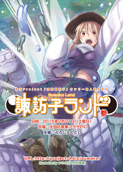 suwako_top03