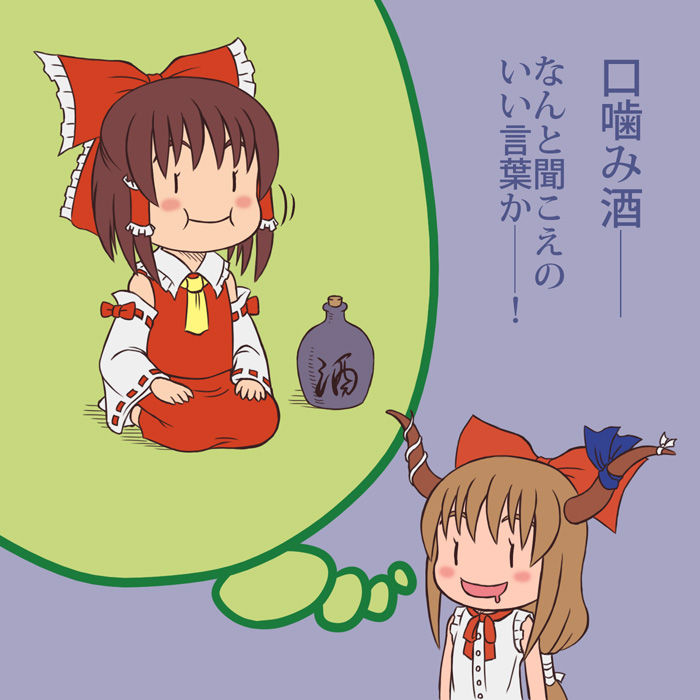 東方 霊夢と萃香スレ 東方まとめたいブログ 東方 霊夢と萃香スレ 東方まとめたいブログ