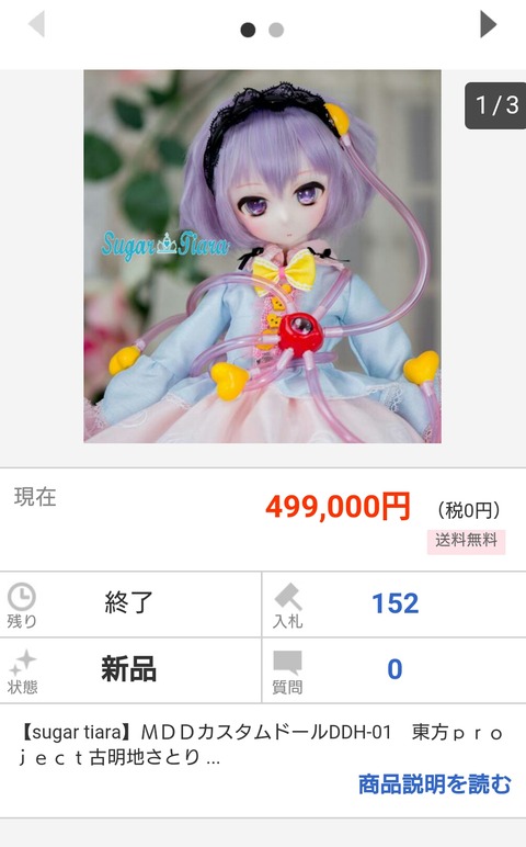 1534473443583