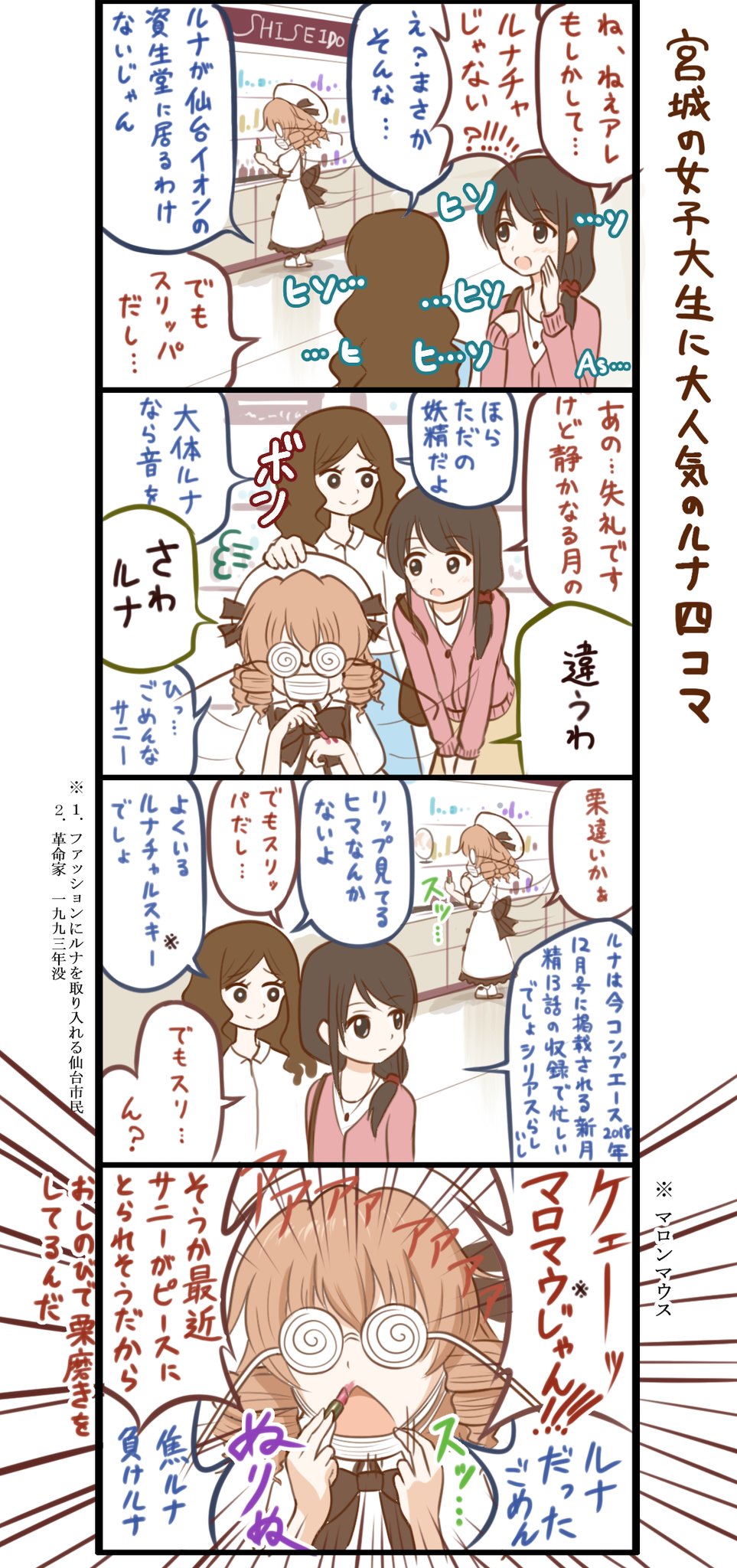 東方 いま宮城で大人気のルナチャさん 東方まとめたいブログ 東方 いま宮城で大人気のルナチャさん 東方まとめたいブログ