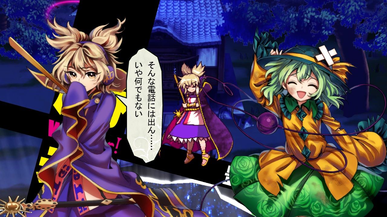 東方 太子様 東方まとめたいブログ