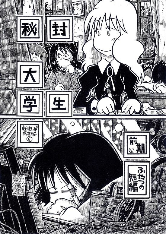 東方 古くも名作や思い出深い同人誌スレ 東方まとめたいブログ