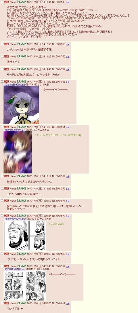 1457249649190