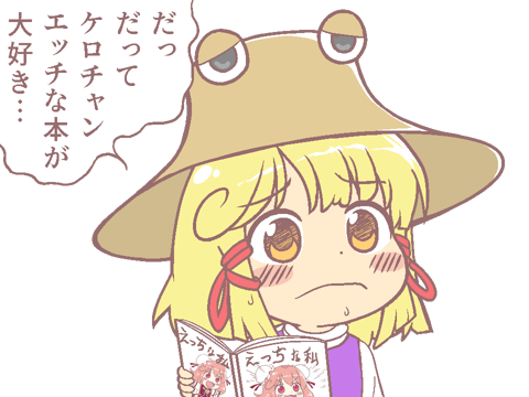 東方 ケロちゃんスレ 東方まとめたいブログ 東方 ケロちゃんスレ 東方まとめたいブログ