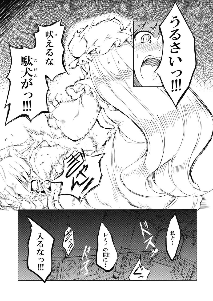 東方 レミパチェスレ レミリア パチュリー 東方まとめたいブログ 東方 レミパチェスレ レミリア パチュリー 東方まとめたいブログ