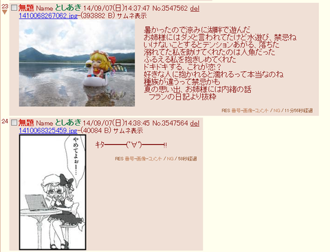 1420090214506