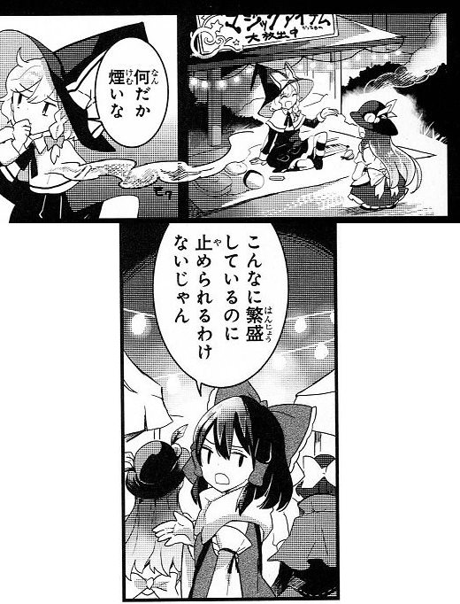 東方 赤蛮奇スレ ばんきっき 東方まとめたいブログ 東方 赤蛮奇スレ ばんきっき 東方まとめたいブログ