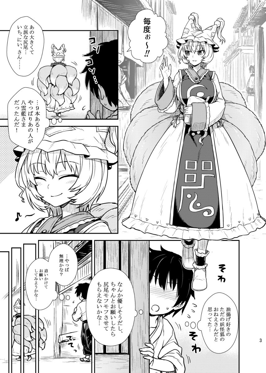 東方 藍様の魅力 東方まとめたいブログ