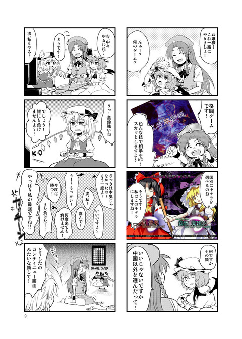 1485875445952