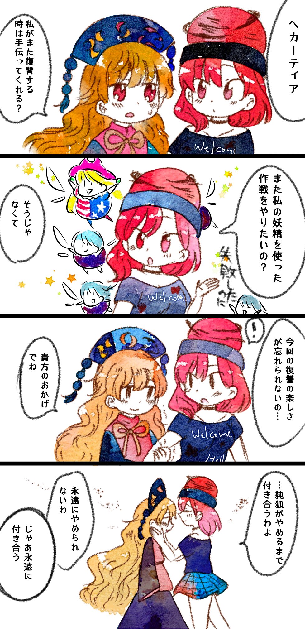 東方 純狐さんのお誘い 東方まとめたいブログ 東方 純狐さんのお誘い 東方まとめたいブログ