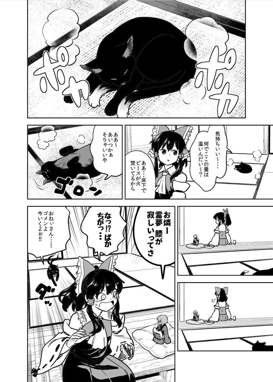 東方 霊夢のお膝 東方まとめたいブログ 東方 霊夢のお膝 東方まとめたいブログ