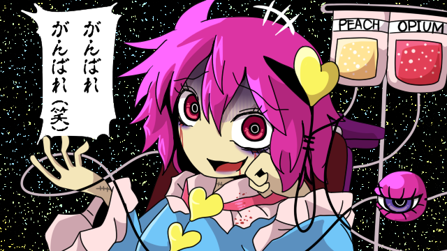 東方 やさぐれさとりんスレ 東方まとめたいブログ 東方 やさぐれさとりんスレ 東方まとめたいブログ