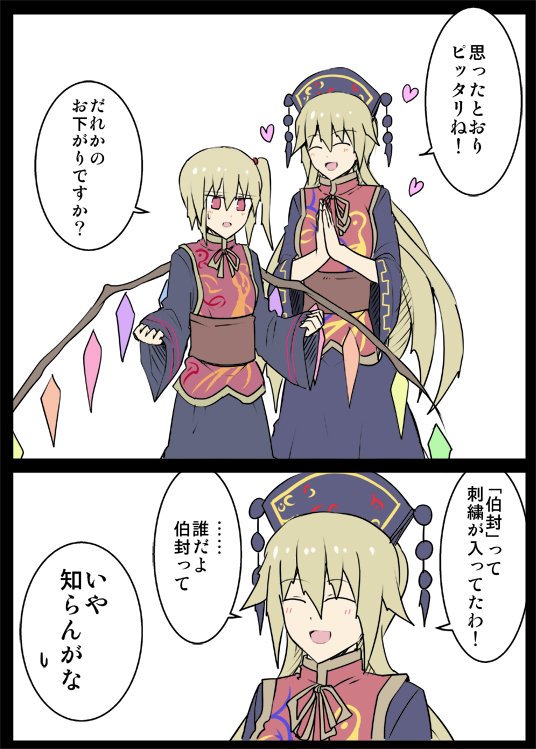 東方 フラ純スレ 東方まとめたいブログ 東方 フラ純スレ 東方まとめたいブログ