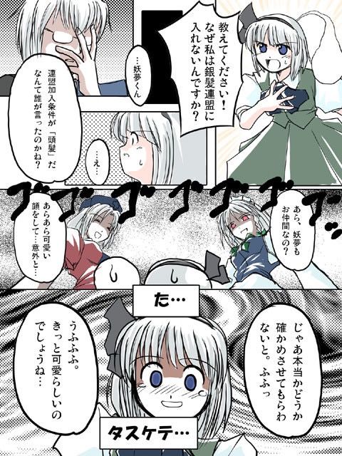 東方 さくみょんって 東方まとめたいブログ
