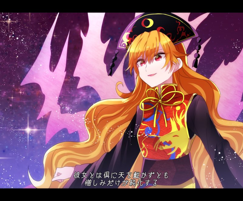 東方 純狐さんの声 東方まとめたいブログ