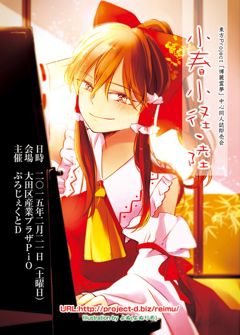 reimu6_top
