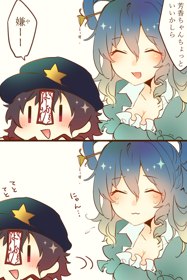 東方 ２月２２日は何の日 東方まとめたいブログ