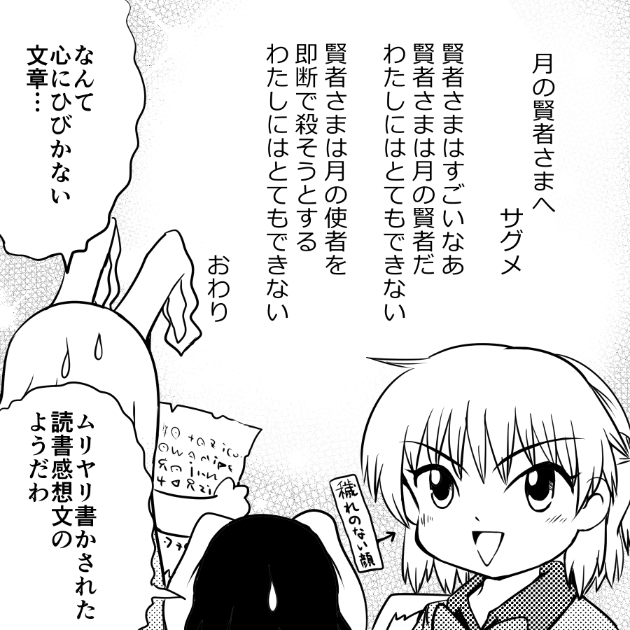 東方 魔法陣ナルナル 東方まとめたいブログ 東方 魔法陣ナルナル 東方まとめたいブログ