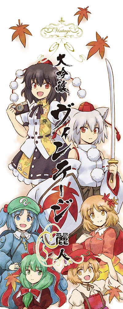 東方 比良坂先生の 東方まとめたいブログ