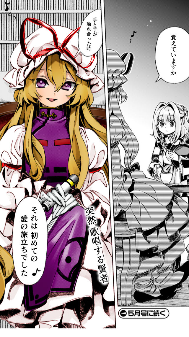 東方 紫が可愛い 東方まとめたいブログ 東方 紫が可愛い 東方まとめたいブログ