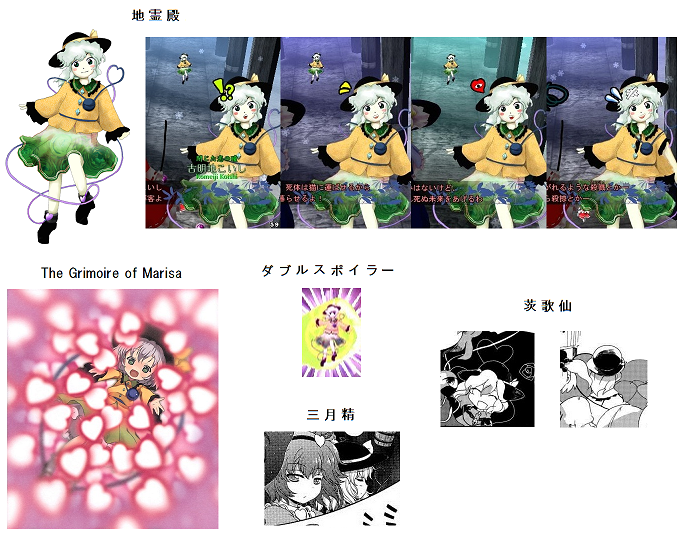 東方 こいしちゃんを作品別に比較 東方まとめたいブログ 東方 こいしちゃんを作品別に比較 東方まとめたいブログ