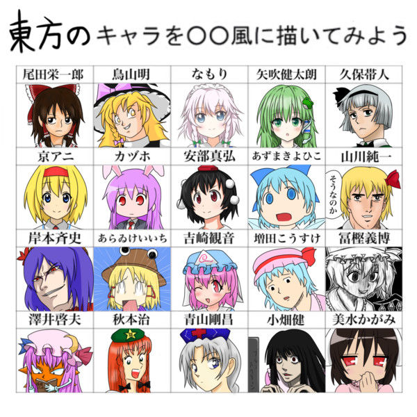 東方 風東方キャラ 東方まとめたいブログ