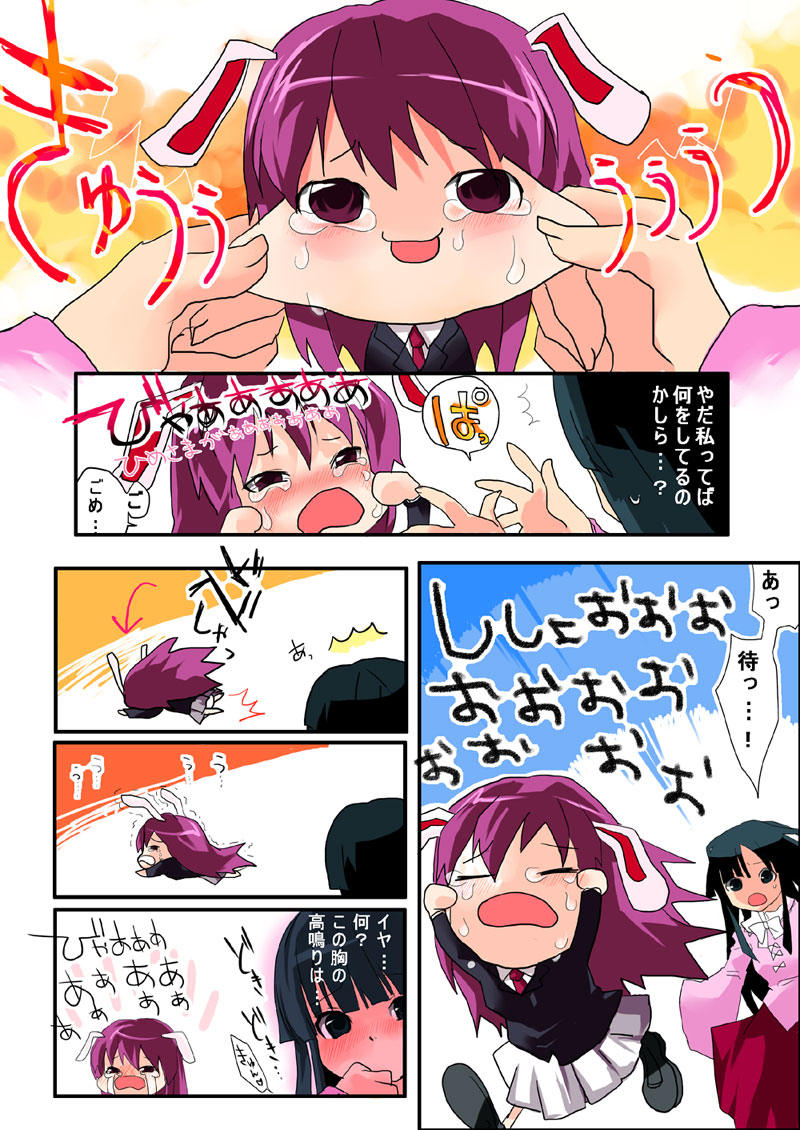 東方 げらげら優曇華 東方まとめたいブログ 東方 げらげら優曇華 東方まとめたいブログ