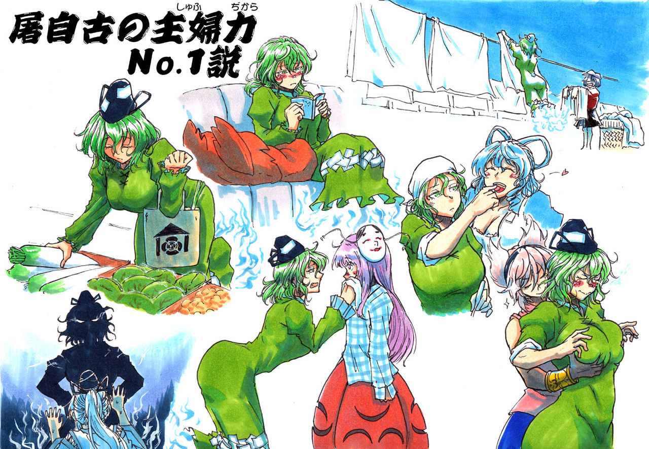 東方 ヤンキー屠自古さん 東方まとめたいブログ 東方 ヤンキー屠自古さん 東方まとめたいブログ