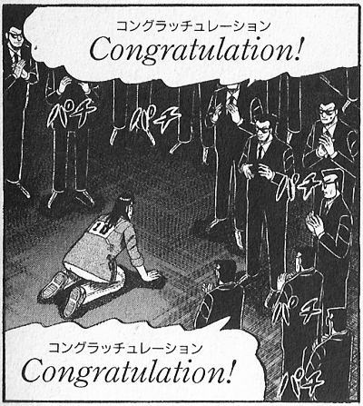 congratulation
