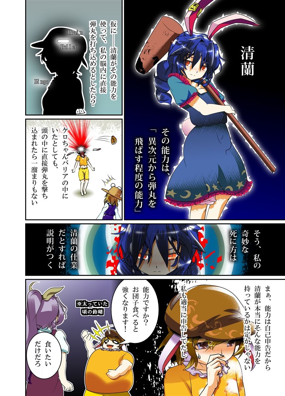 東方 異次元からの弾丸って強そうな能力だよね 東方まとめたいブログ