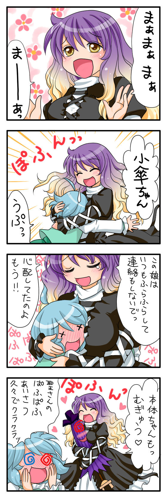 東方 わちきいつの間にか 東方まとめたいブログ 東方 わちきいつの間にか 東方まとめたいブログ