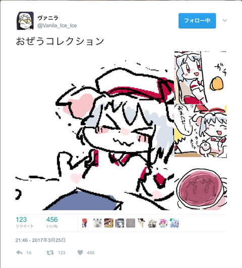 1490532062805