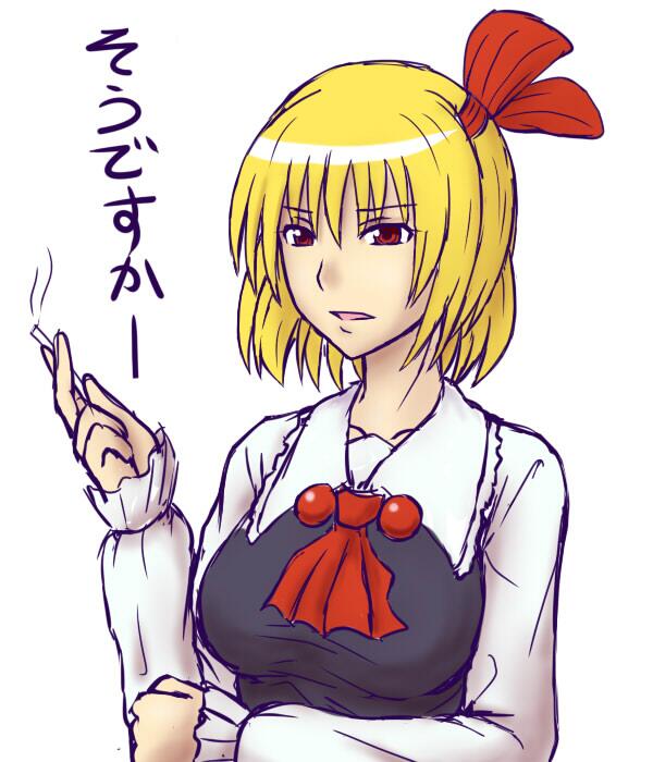 東方 東方キャラとタバコ 東方まとめたいブログ 東方 東方キャラとタバコ 東方まとめたいブログ