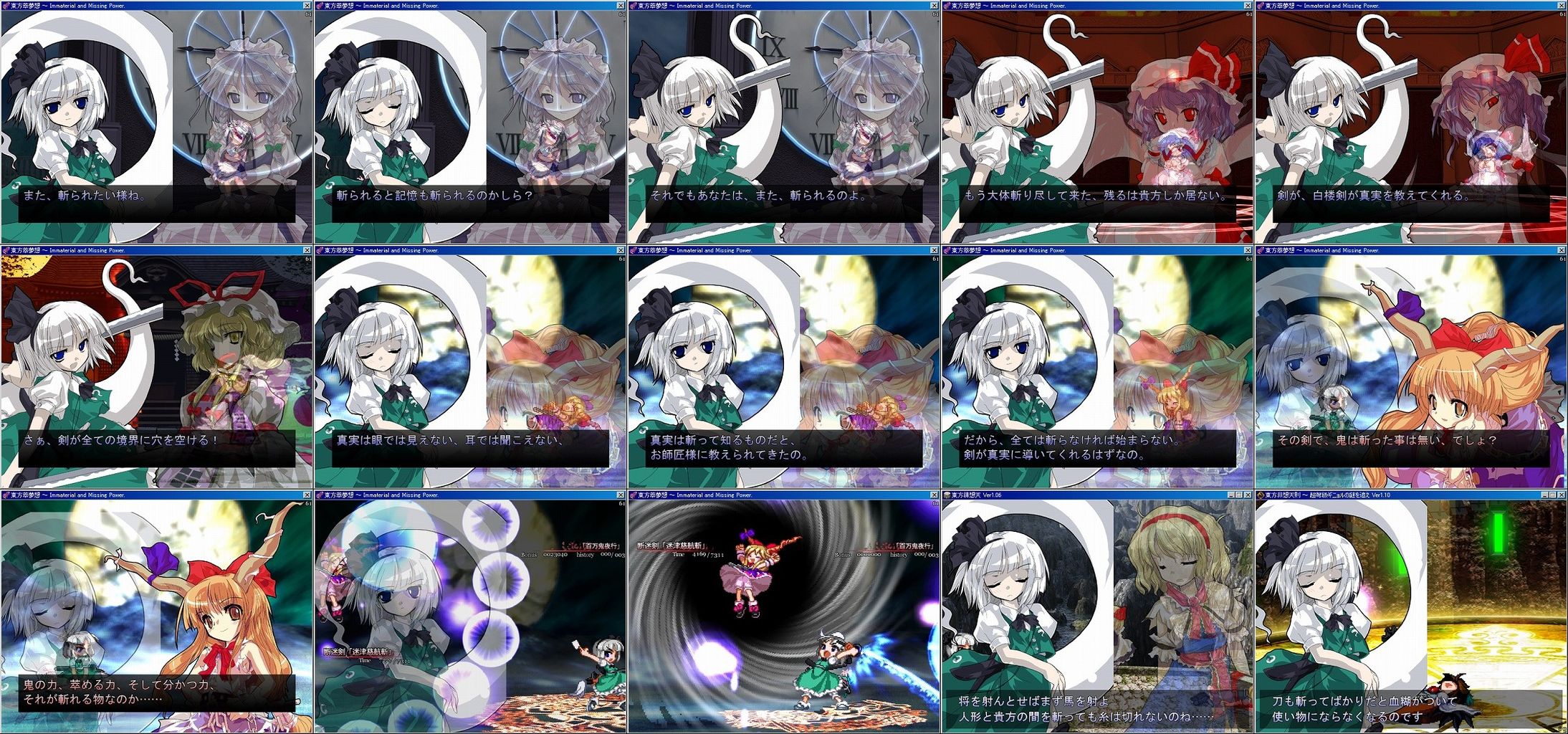 東方 辻斬り妖夢いいよね 東方まとめたいブログ 東方 辻斬り妖夢いいよね 東方まとめたいブログ