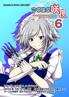 sakuya_top06_02