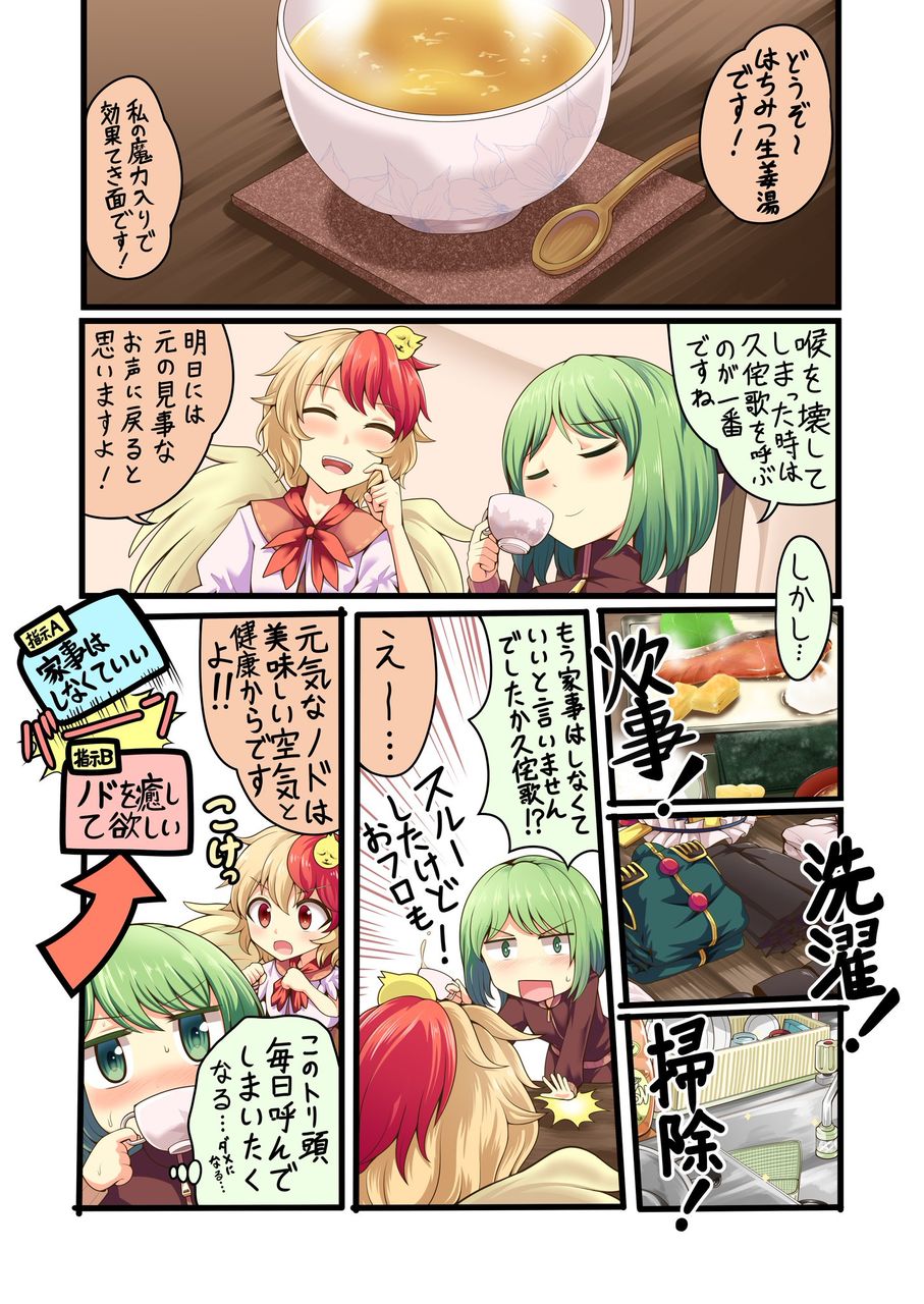 東方 くたえーきスレ 東方まとめたいブログ